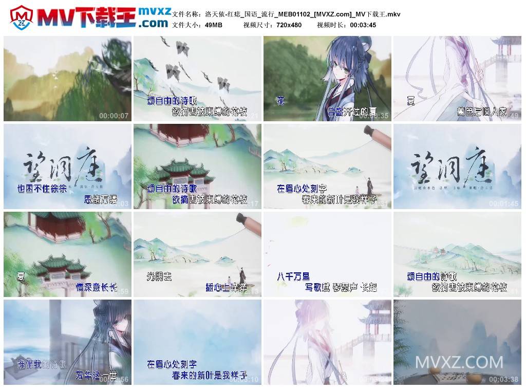 洛天依-红痣_国语_流行_MEB01102